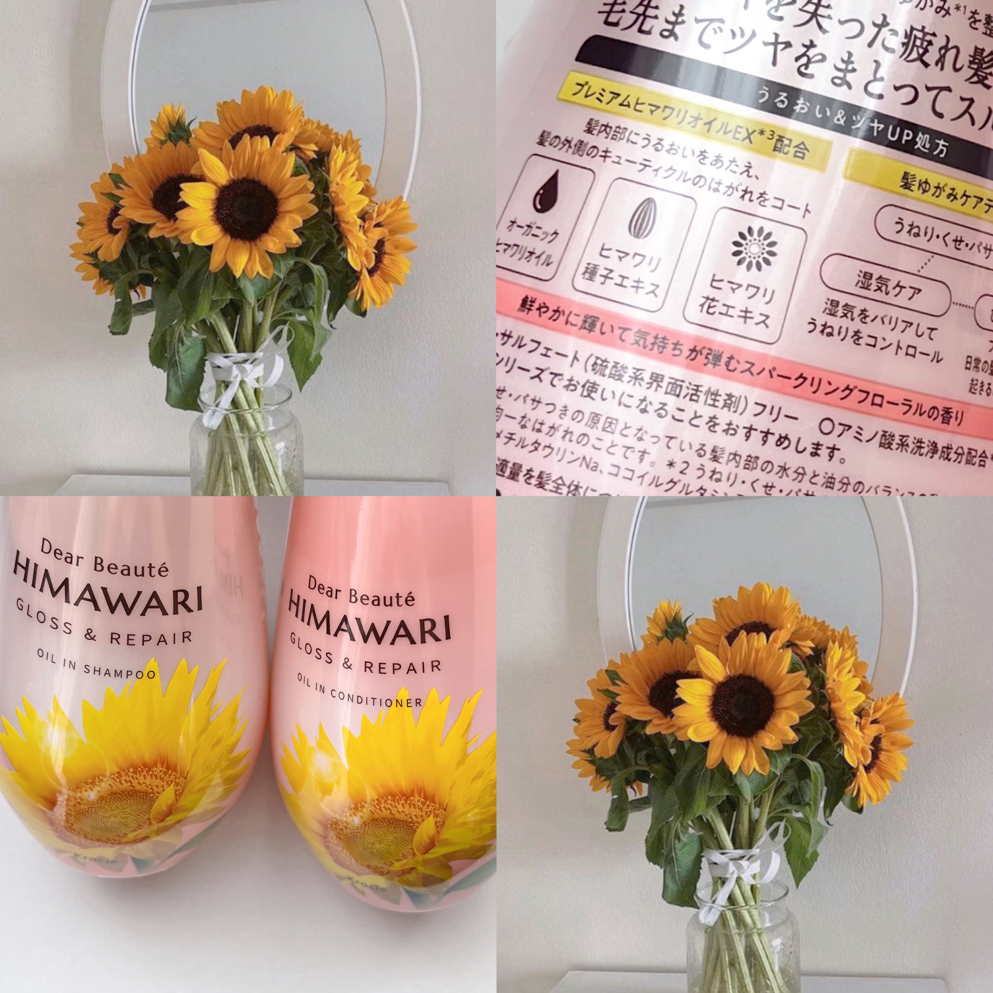 オイルインシャンプー／オイルインコンディショナー (グロス＆リペア)/ディアボーテ/市販シャンプーを使ったクチコミ（3枚目）