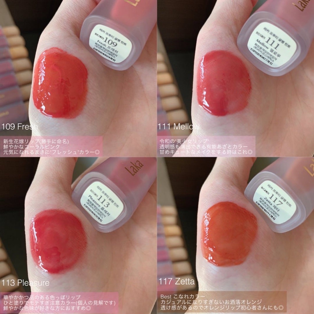 フルーティーグラムティント/Laka/リップティントを使ったクチコミ(7枚目)