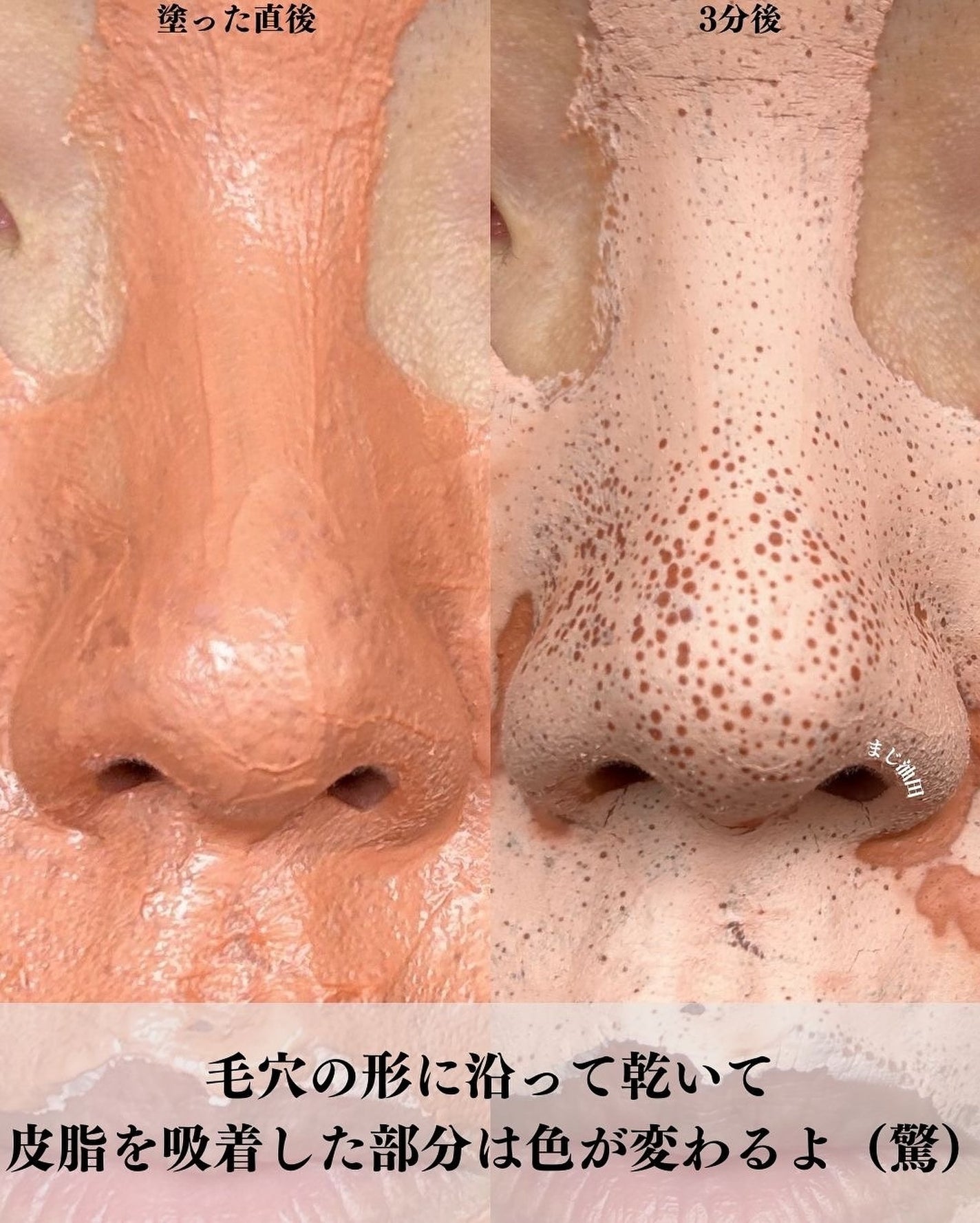 カロテン毛穴レスクレイパック/APRILSKIN/洗い流すパック・マスクを使ったクチコミ(6枚目)