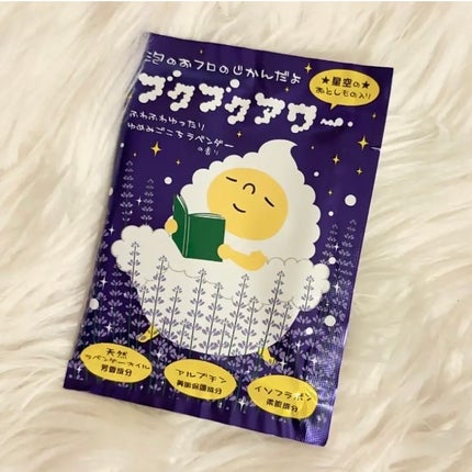 ゆめみごこちラベンダー/ブクブクアワー/炭酸系入浴剤を使ったクチコミ(1枚目)