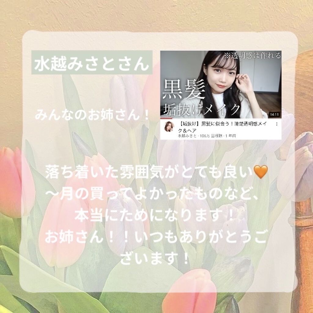 を使ったクチコミ（3枚目）