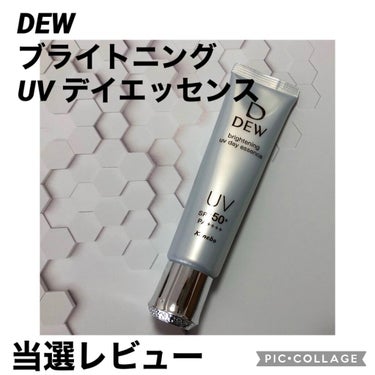 ブライトニングUVデイエッセンス/DEW/美容液を使ったクチコミ（1枚目）