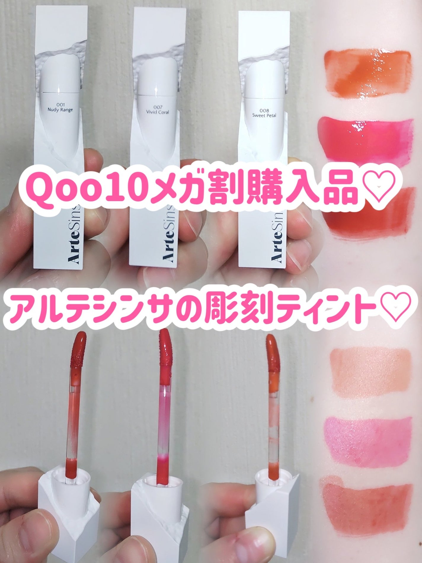 ビルダブルデューイフィットティント/ArteSinsa/リップティントを使ったクチコミ(1枚目)