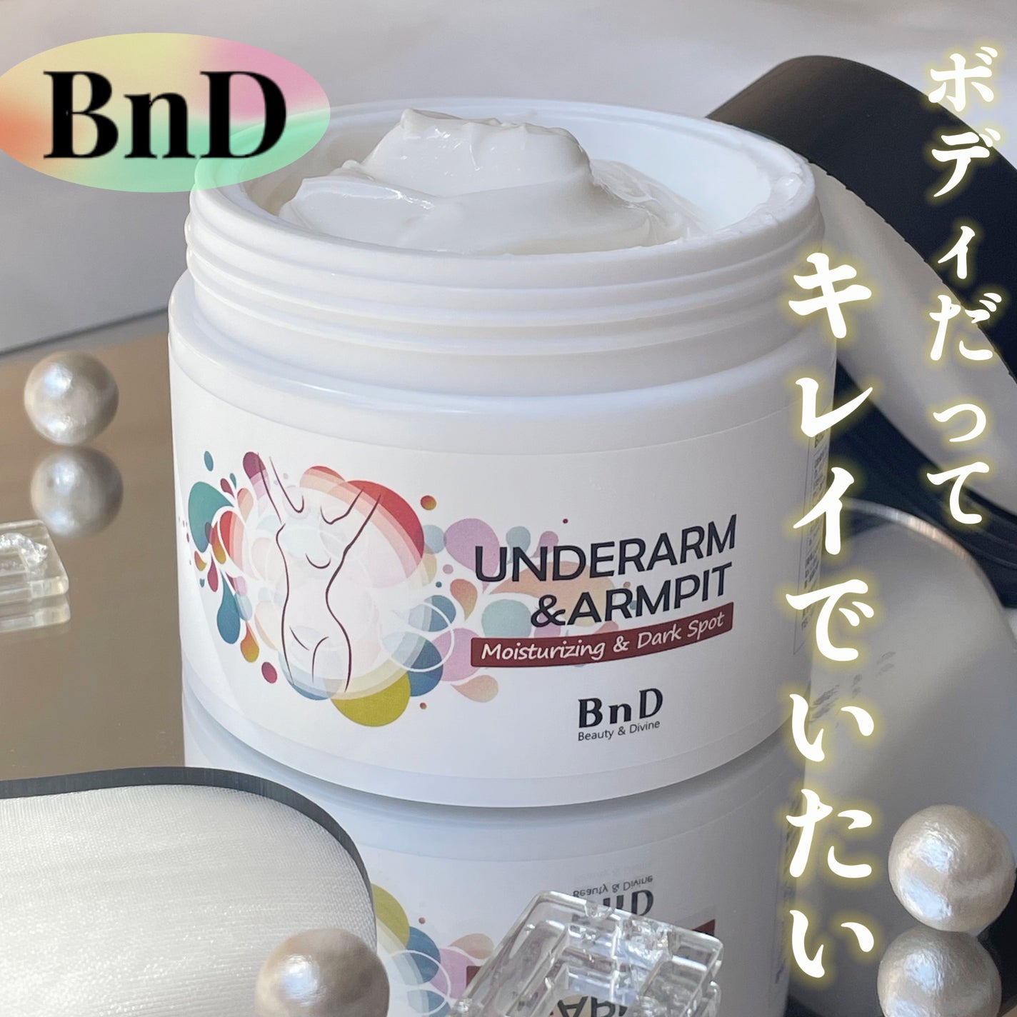 BnDアンダーアームクリーム(ボディクリーム)/BnD/デリケートゾーンケアを使ったクチコミ(1枚目)