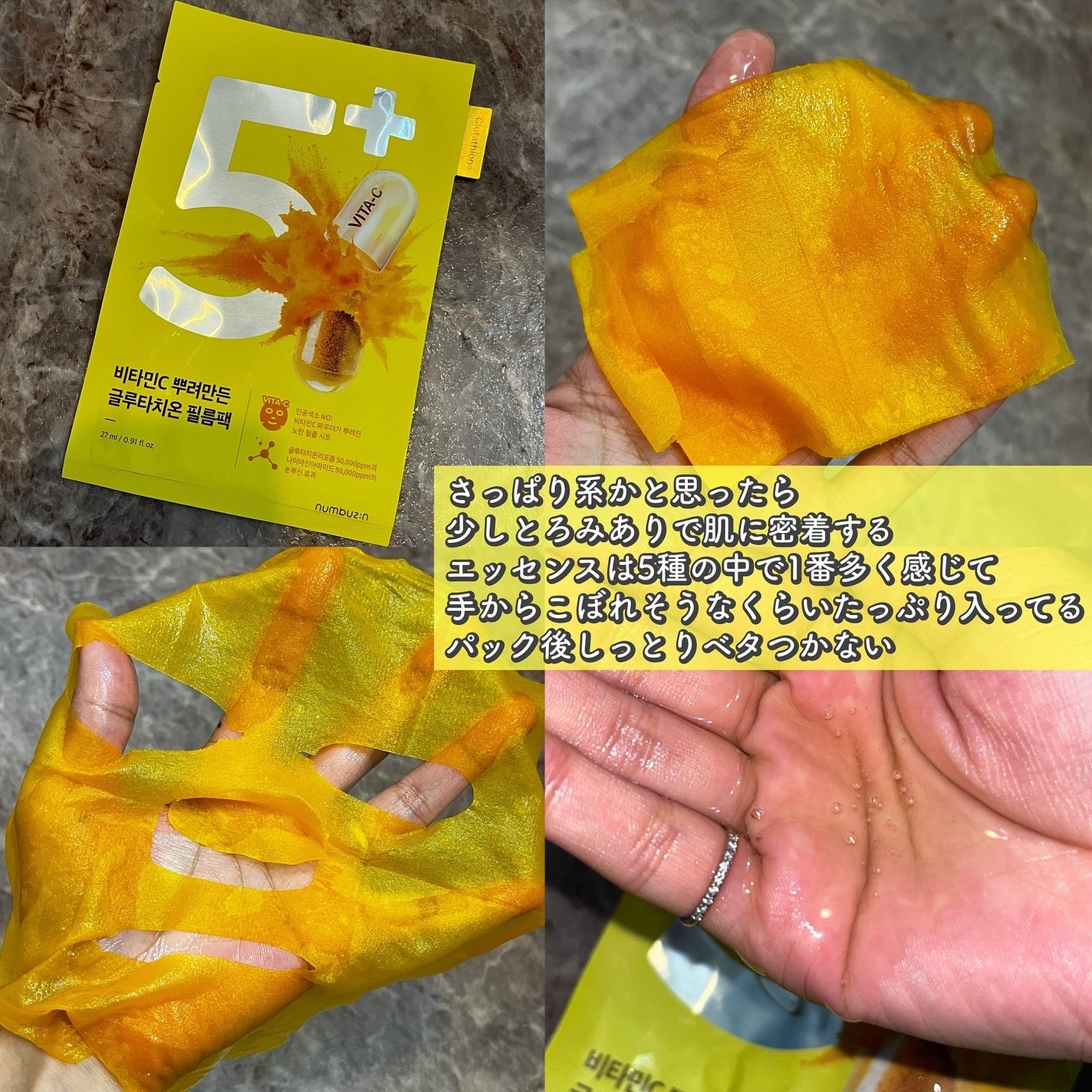 3番 すべすべキメケアシートマスク/numbuzin/シートマスク・パックを使ったクチコミ(6枚目)