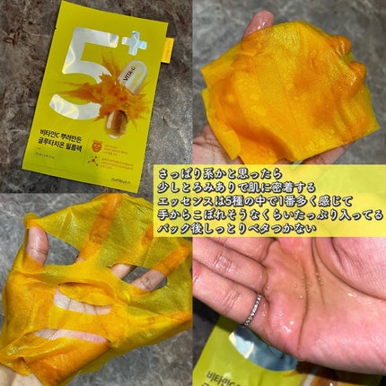 3番 すべすべキメケアシートマスク/numbuzin/シートマスク・パックを使ったクチコミ(6枚目)