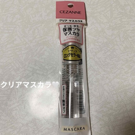 クリア マスカラR/CEZANNE/マスカラ下地を使ったクチコミ(1枚目)