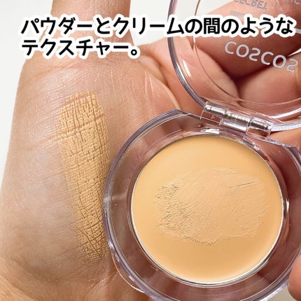 COSCOS コンシーラー/COSCOS/クリームコンシーラーを使ったクチコミ(6枚目)