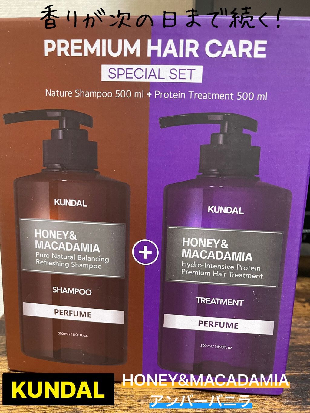 ネイチャーシャンプー/KUNDAL/市販シャンプーを使ったクチコミ(1枚目)