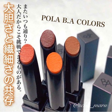 B.A B.A カラーズ コレクティッド カラースティック リップカラー・ブラッシュのクチコミ「
＼鮮やかなのに肌に溶け込む艶と色／
2月21日に発売される
POLA B.A カラーズの20.....」（1枚目）