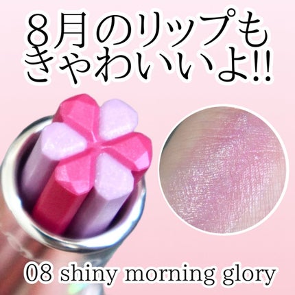 ジルスチュアート ブルーム リップ キャンディ/JILL STUART/口紅を使ったクチコミ(5枚目)