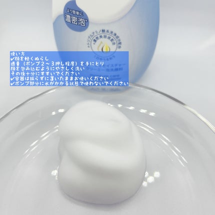 ビューティモイスチャー クリーミー泡洗顔料/ダヴ/泡洗顔を使ったクチコミ(2枚目)