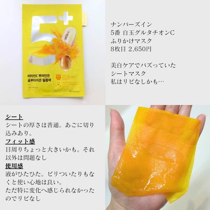 ガラクナイアシン エッセンスマスク/manyo/シートマスク・パックを使ったクチコミ(6枚目)