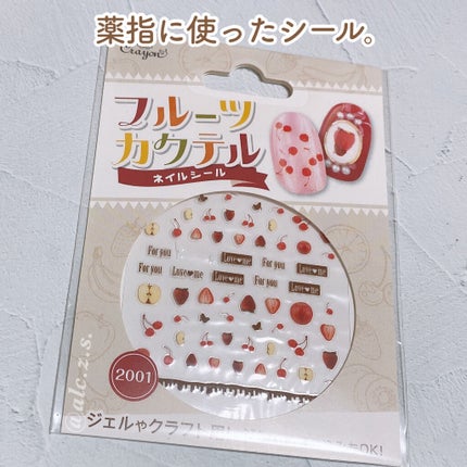 ネイルシール/キャンドゥ/ネイルシールを使ったクチコミ(4枚目)