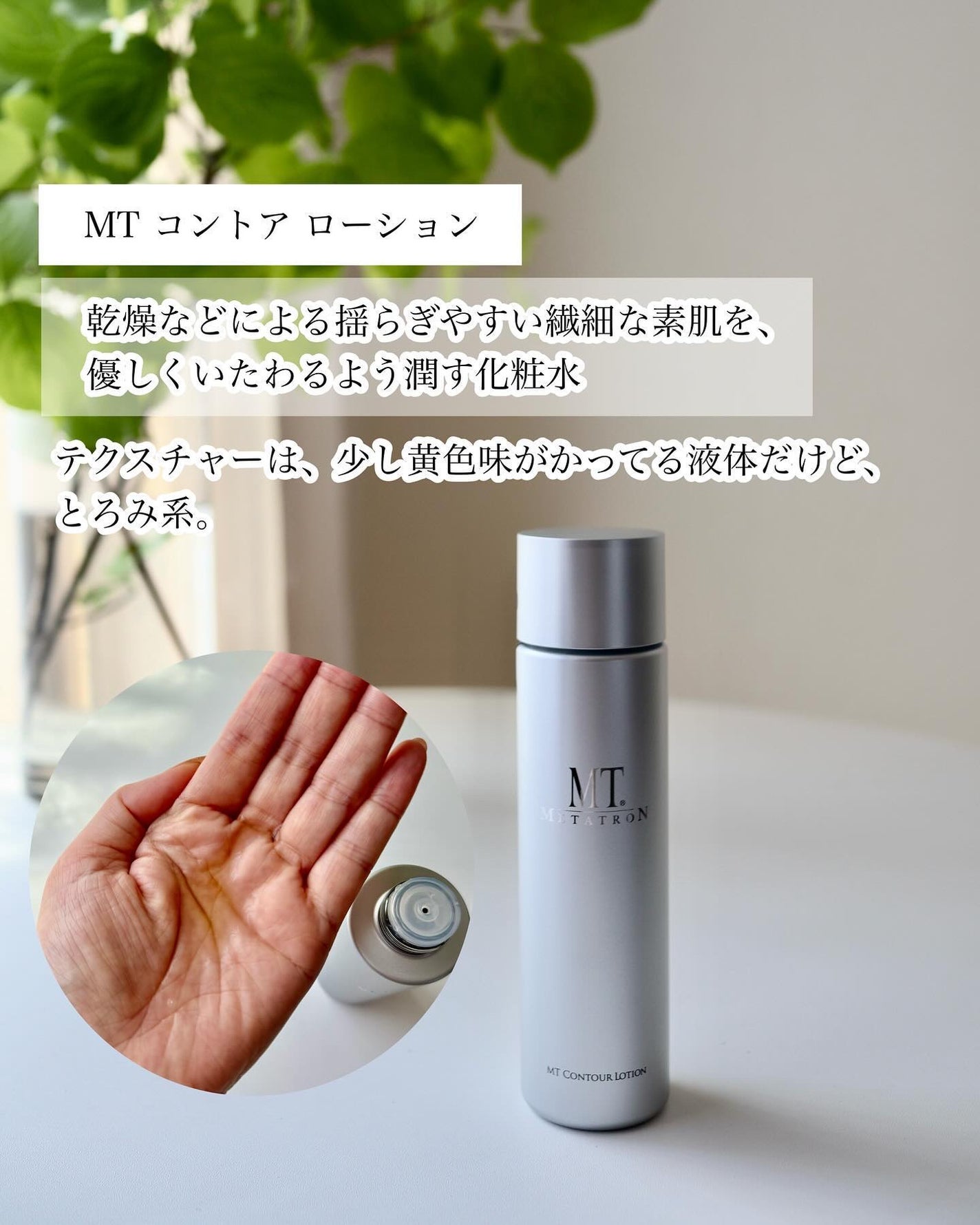 MT コントアB クリーム/MTメタトロン/フェイスクリームを使ったクチコミ(2枚目)