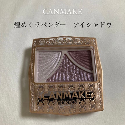 ジューシーピュアアイズ/キャンメイク/アイシャドウパレットを使ったクチコミ(1枚目)