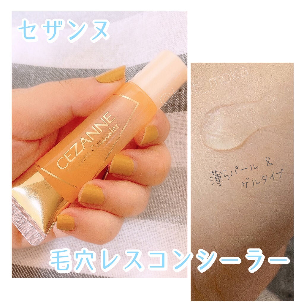 毛穴レスコンシーラー/CEZANNE/クリームコンシーラーを使ったクチコミ(1枚目)