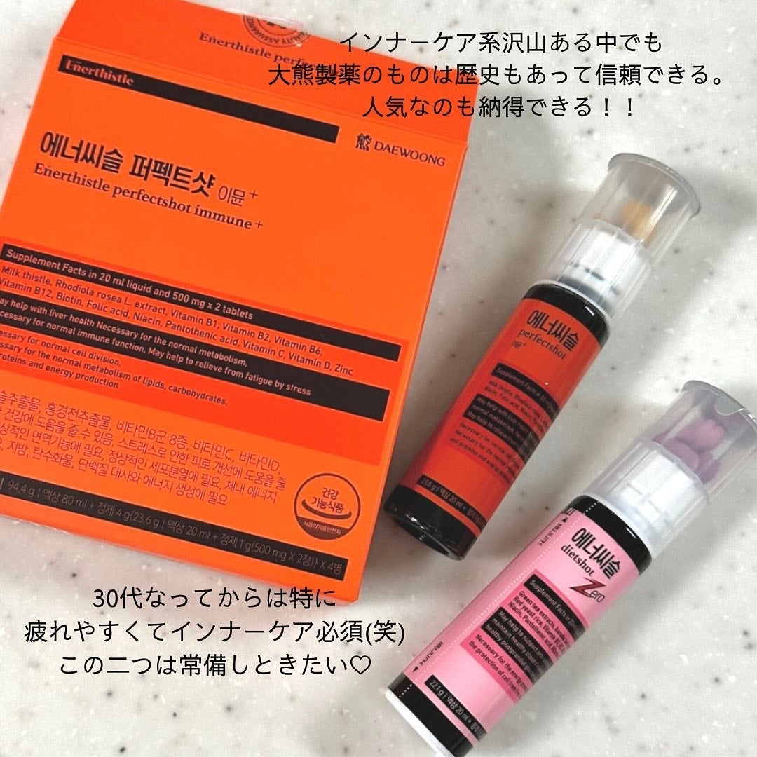 エナシスルパーフェクトショットイミューン+/DAEWOONG/栄養ドリンクを使ったクチコミ(3枚目)
