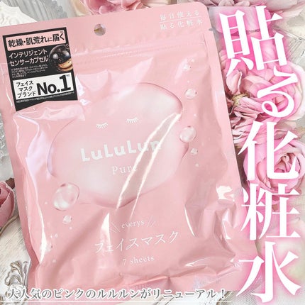 ルルルンピュア エブリーズ/ルルルン/シートマスク・パックを使ったクチコミ(1枚目)