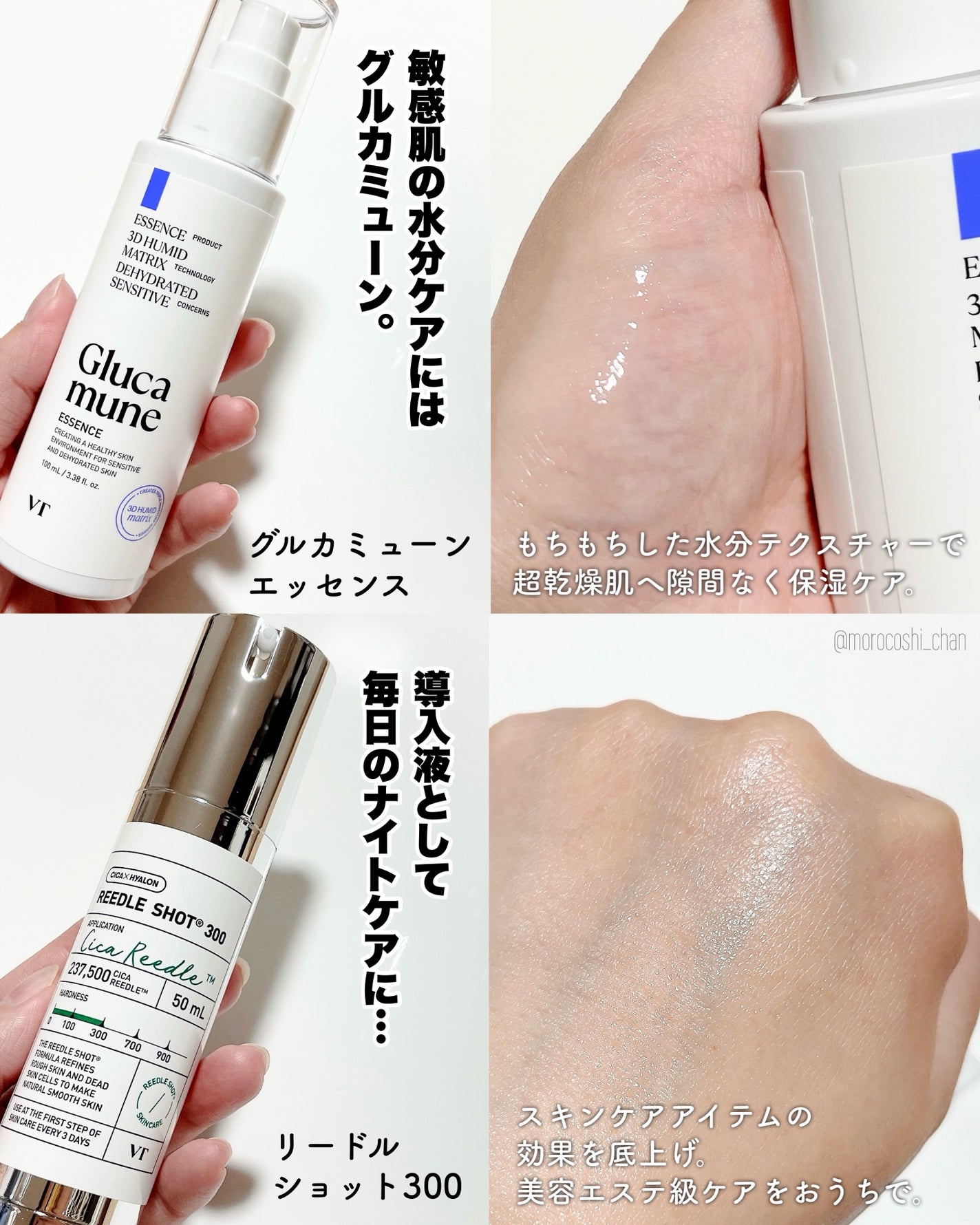 リードルショット300/VT/美容液を使ったクチコミ(3枚目)