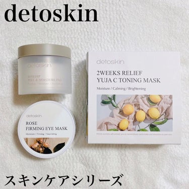 ROSEHIP PEEL & MOISTURE PAD/DETOSKIN/その他スキンケアを使ったクチコミ（1枚目）