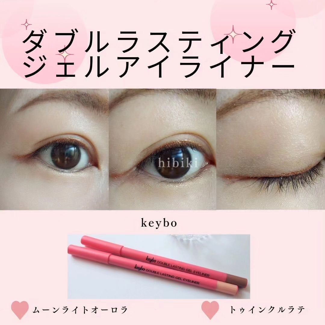 ダブルラスティングジェルライナー/keybo/ジェルアイライナーを使ったクチコミ(3枚目)