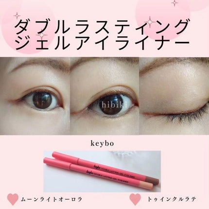ダブルラスティングジェルライナー/keybo/ジェルアイライナーを使ったクチコミ(3枚目)