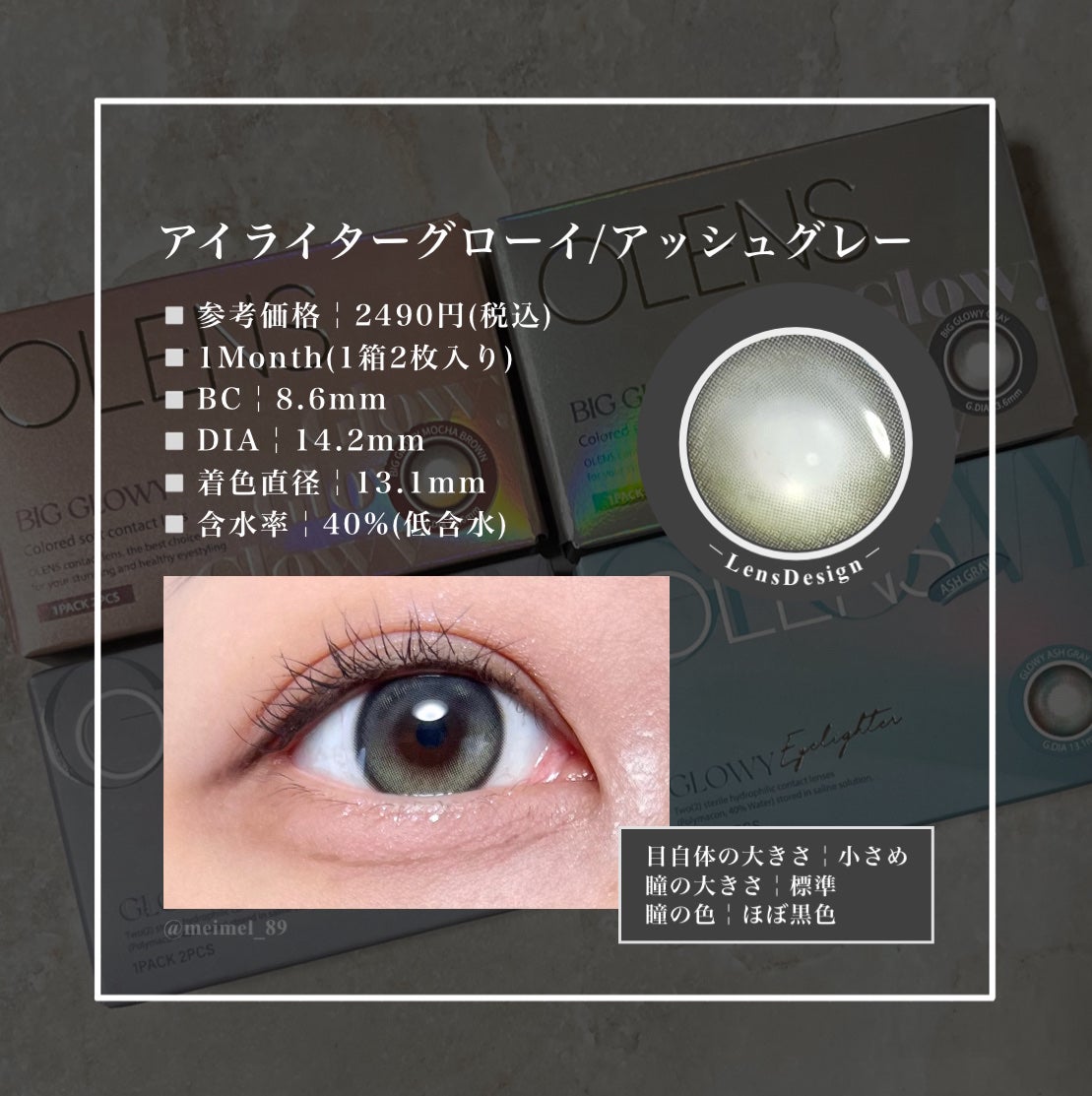Eyelighter Glowy 1Month/OLENS/カラーコンタクトレンズを使ったクチコミ(2枚目)
