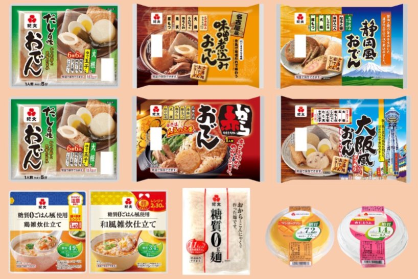 鶏雑炊仕立/紀文/低糖質食品を使ったクチコミ（2枚目）