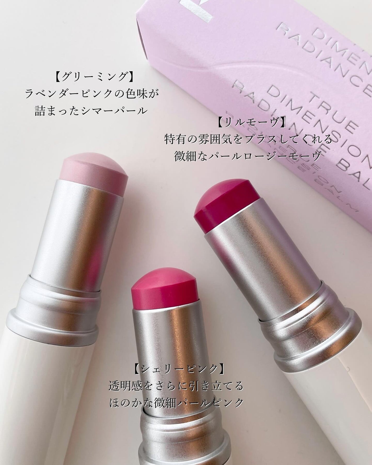 トゥルーディメンションラディアンスバーム/hince/スティックハイライトを使ったクチコミ(2枚目)