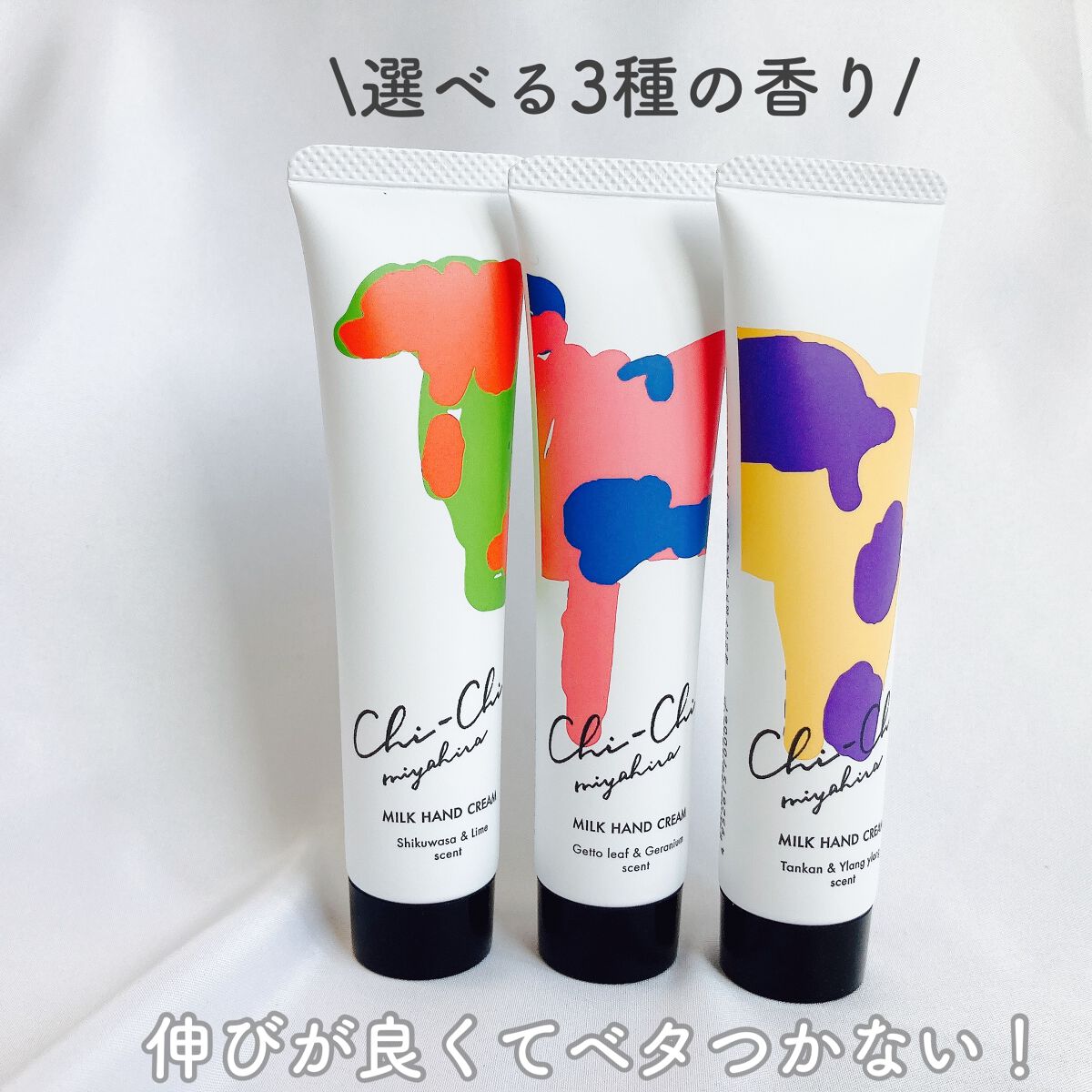 怪盗ち on LIPS 「\沖縄の恵みをハンドクリームに/◆Chi-Chi◆ミルクハンド..」(2枚目)