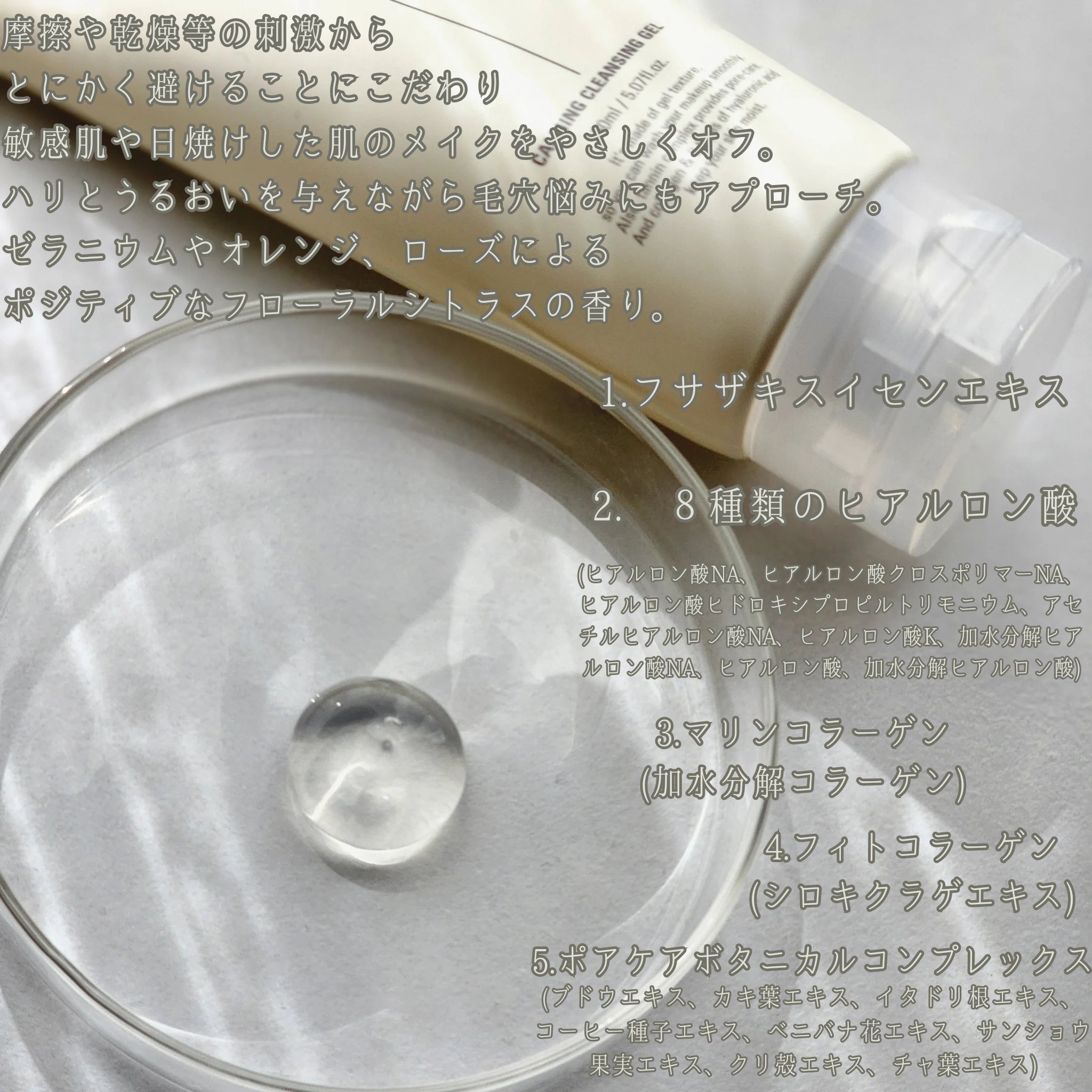 カーミングクレンジングジェル/favs/クレンジングジェルを使ったクチコミ（2枚目）