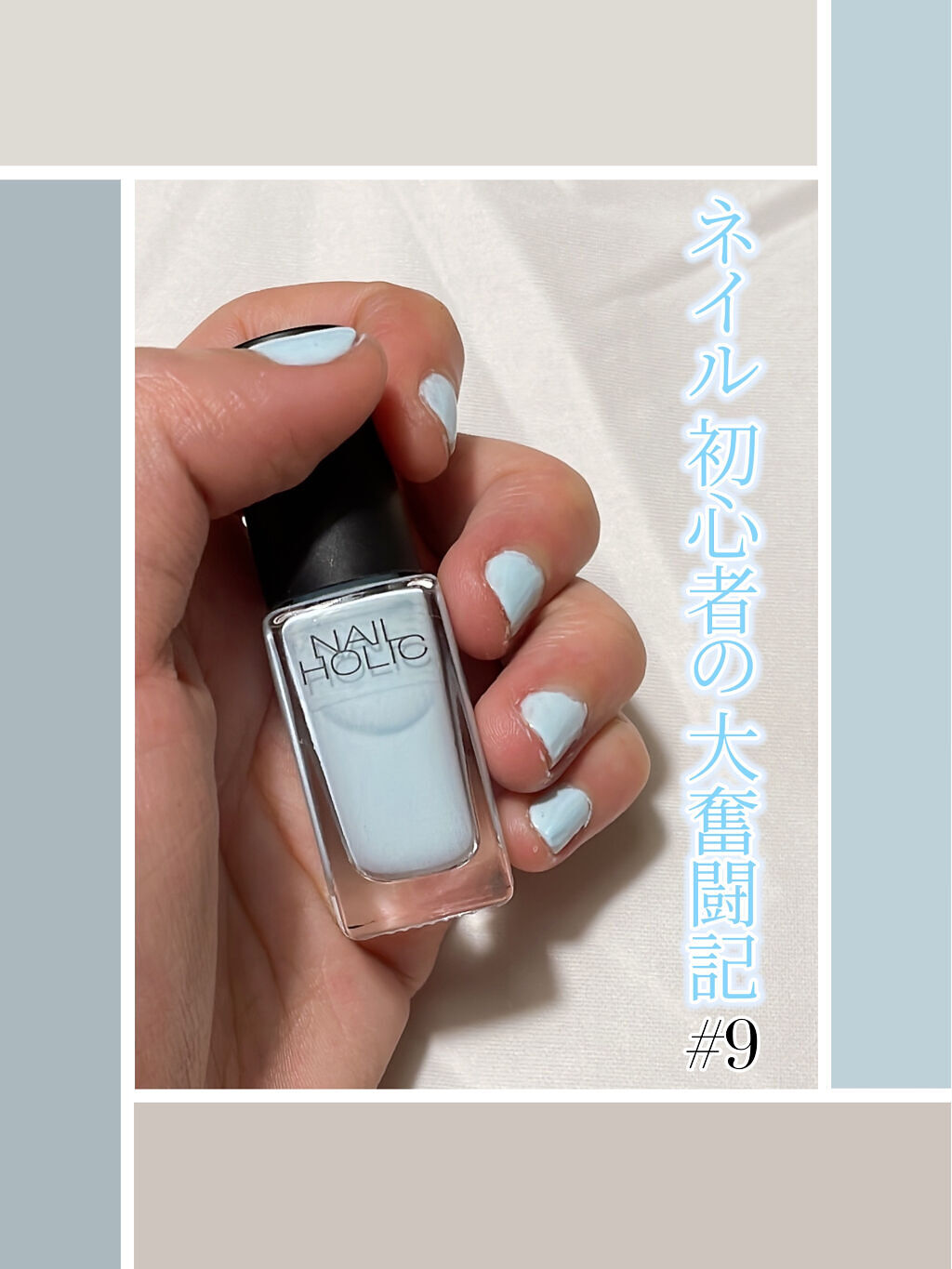 ネイルホリック Relaxing color BL916/ネイルホリック/マニキュアを使ったクチコミ（1枚目）