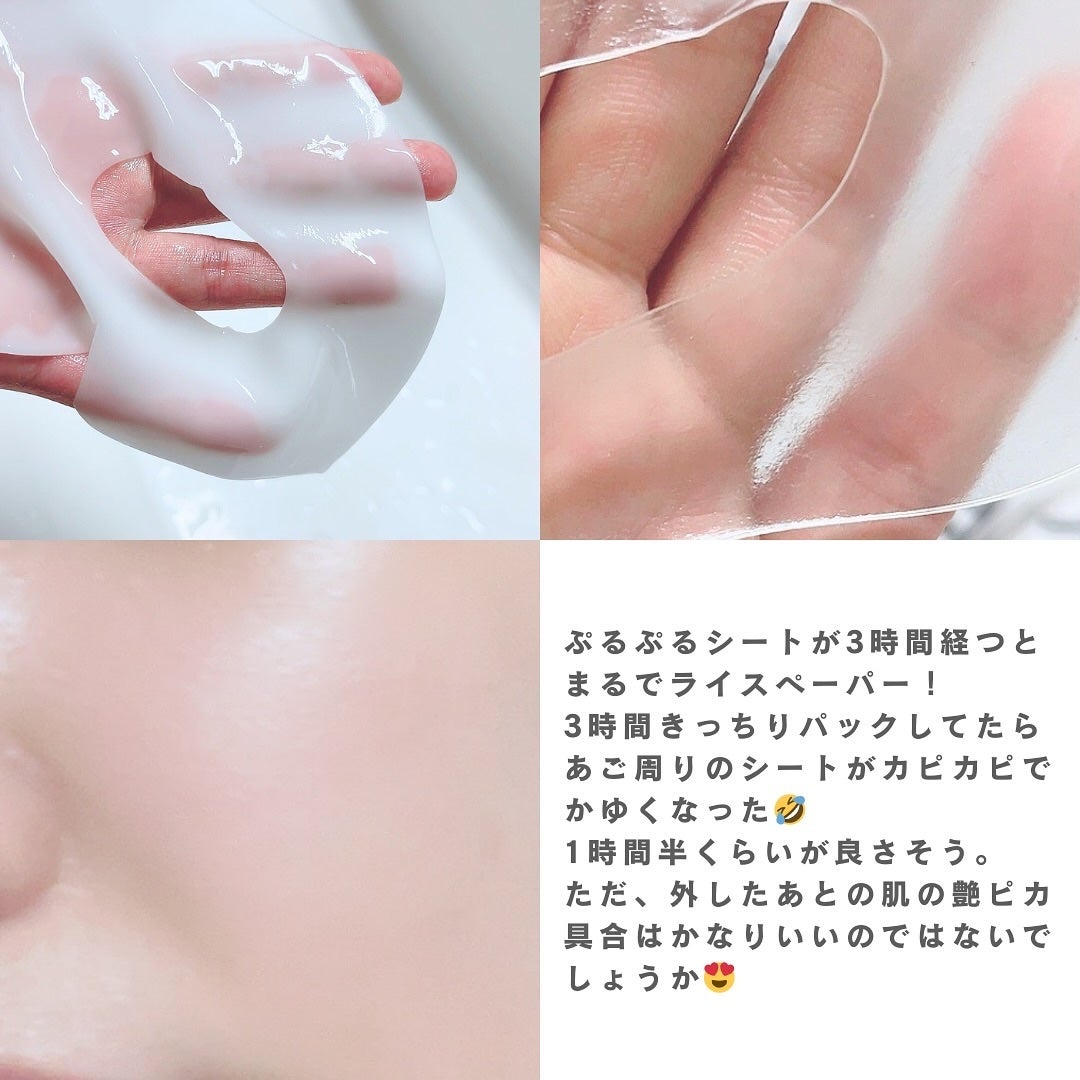 ハイドロセラノールリアルディープマスク/Biodance/シートマスク・パックを使ったクチコミ(4枚目)