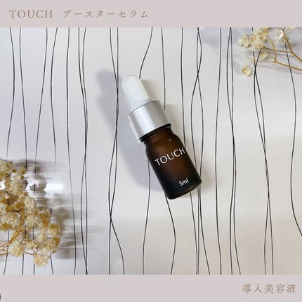 TOUCHブースターセラム/TOUCH/美容液を使ったクチコミ(1枚目)