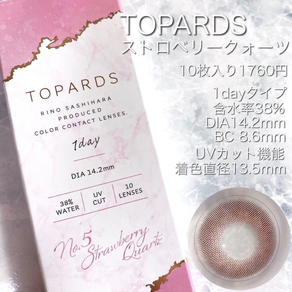 TOPARDS 1day/TOPARDS/ワンデー(1DAY)カラコンを使ったクチコミ(2枚目)