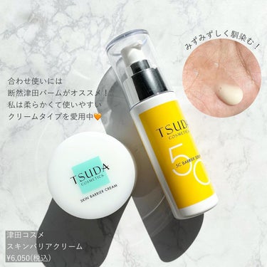 5C バリア セラム/TSUDA SETSUKO/美容液を使ったクチコミ（3枚目）
