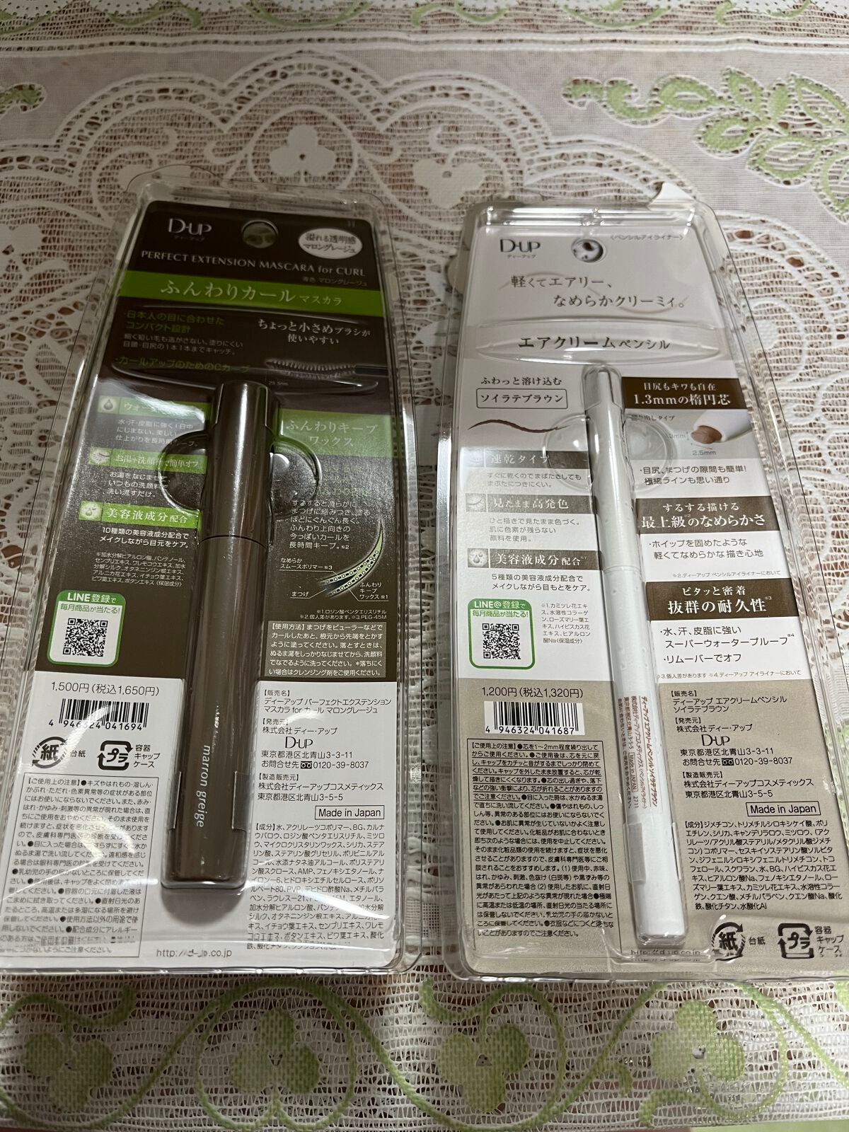 パーフェクトエクステンション マスカラ for カール/D-UP/マスカラを使ったクチコミ(3枚目)