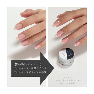 DnaGelフィルベース/SPACE NAIL/ネイルトップコート・ベースコートを使ったクチコミ（2枚目）