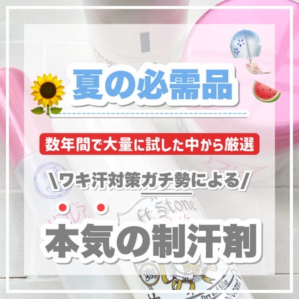 薬用メンソレータムリフレア デオドラントミスト/リフレア/デオドラント・制汗剤を使ったクチコミ(1枚目)