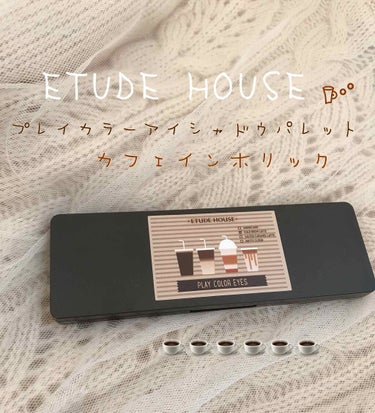 プレイカラー アイシャドウ/ETUDE/パウダーアイシャドウを使ったクチコミ（1枚目）