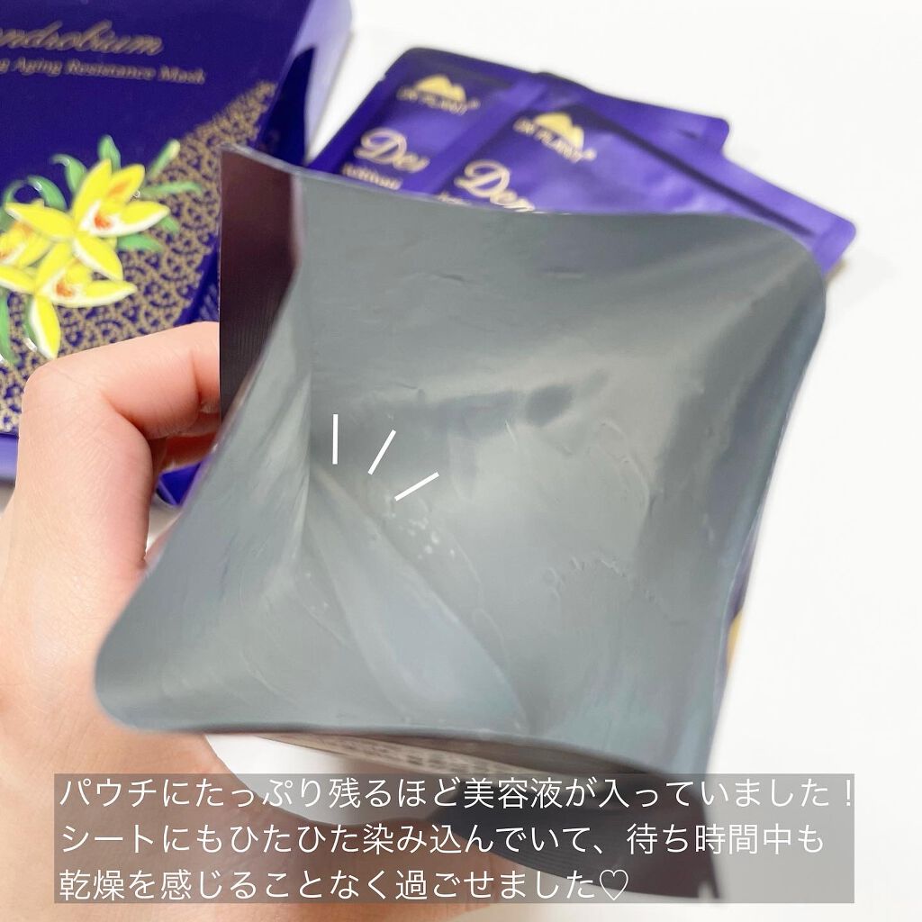 セッコク蘭エイジングケアマスクα/DR PLANT/シートマスク・パックを使ったクチコミ(4枚目)