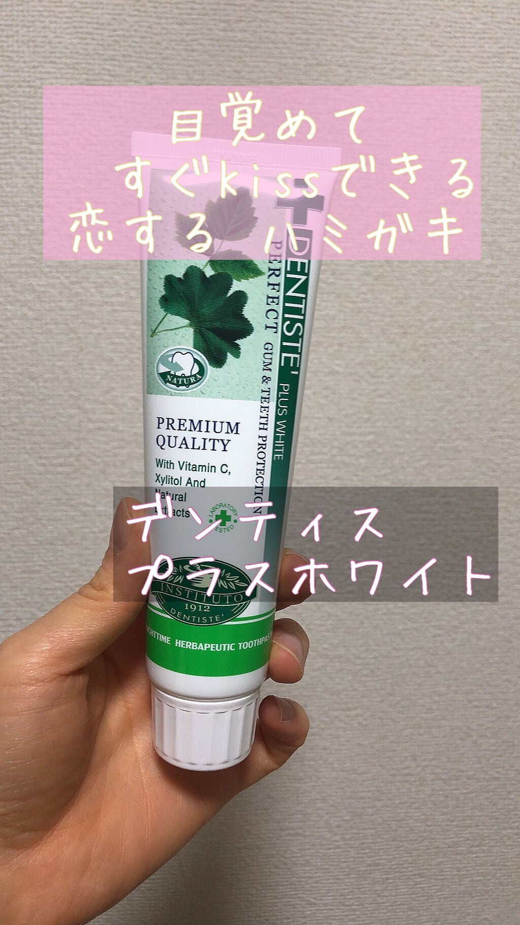 デンティス チューブタイプ/デンティス/歯磨き粉を使ったクチコミ(1枚目)