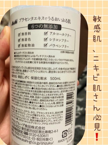 素肌のしずく/アサヒ飲料/化粧水を使ったクチコミ（2枚目）