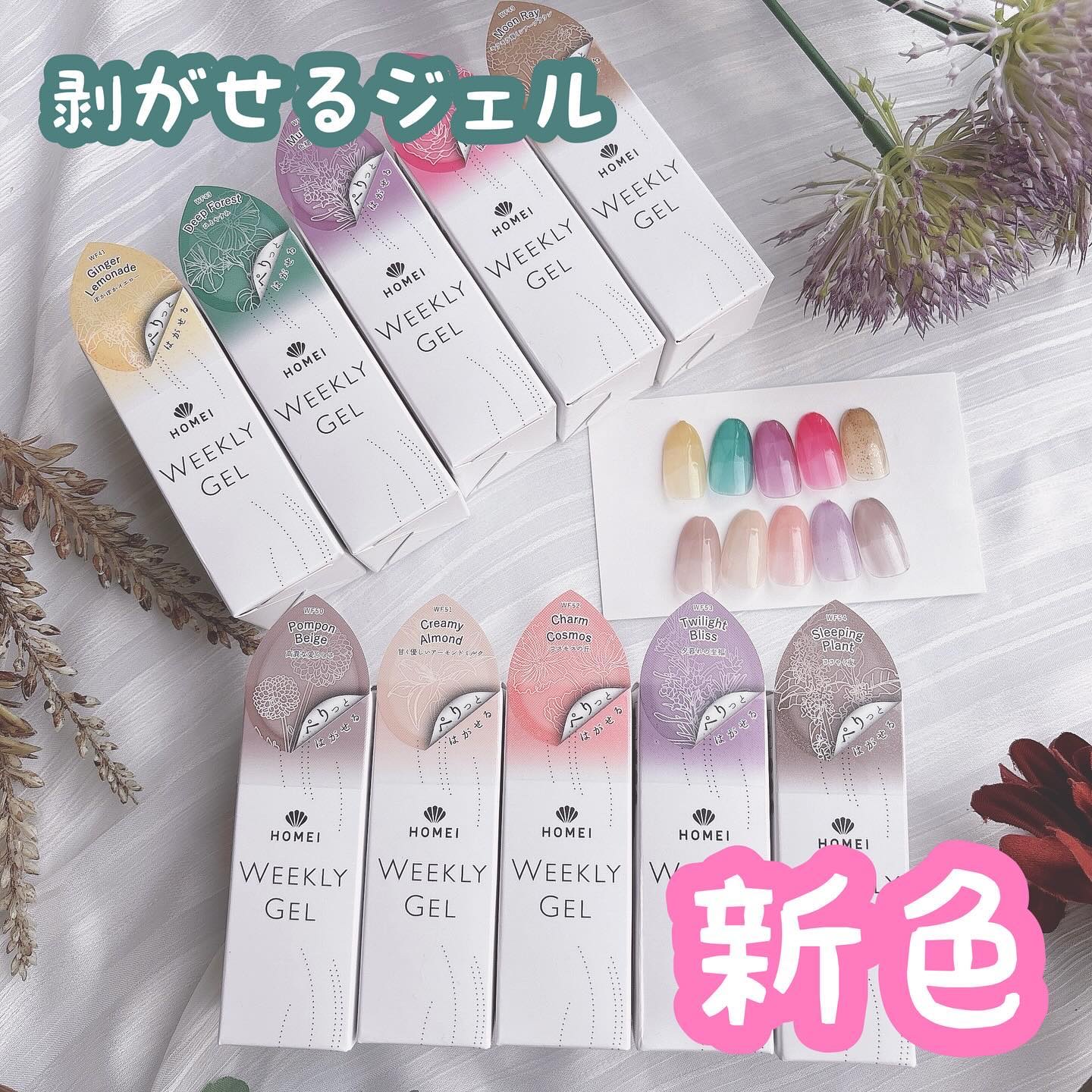 限定ジェルネイル】HOMEI ウィークリージェル｜HOMEIの口コミ - トップ