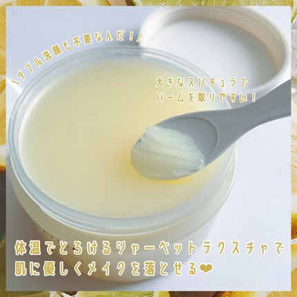 オレンジクレンジングシャーベット/AROMATICA/クレンジングバームを使ったクチコミ(3枚目)