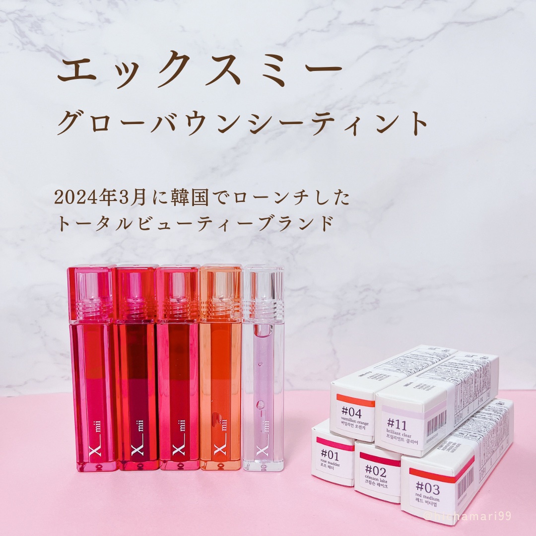 グローバウンシーティント/xmii/リップティントを使ったクチコミ（2枚目）