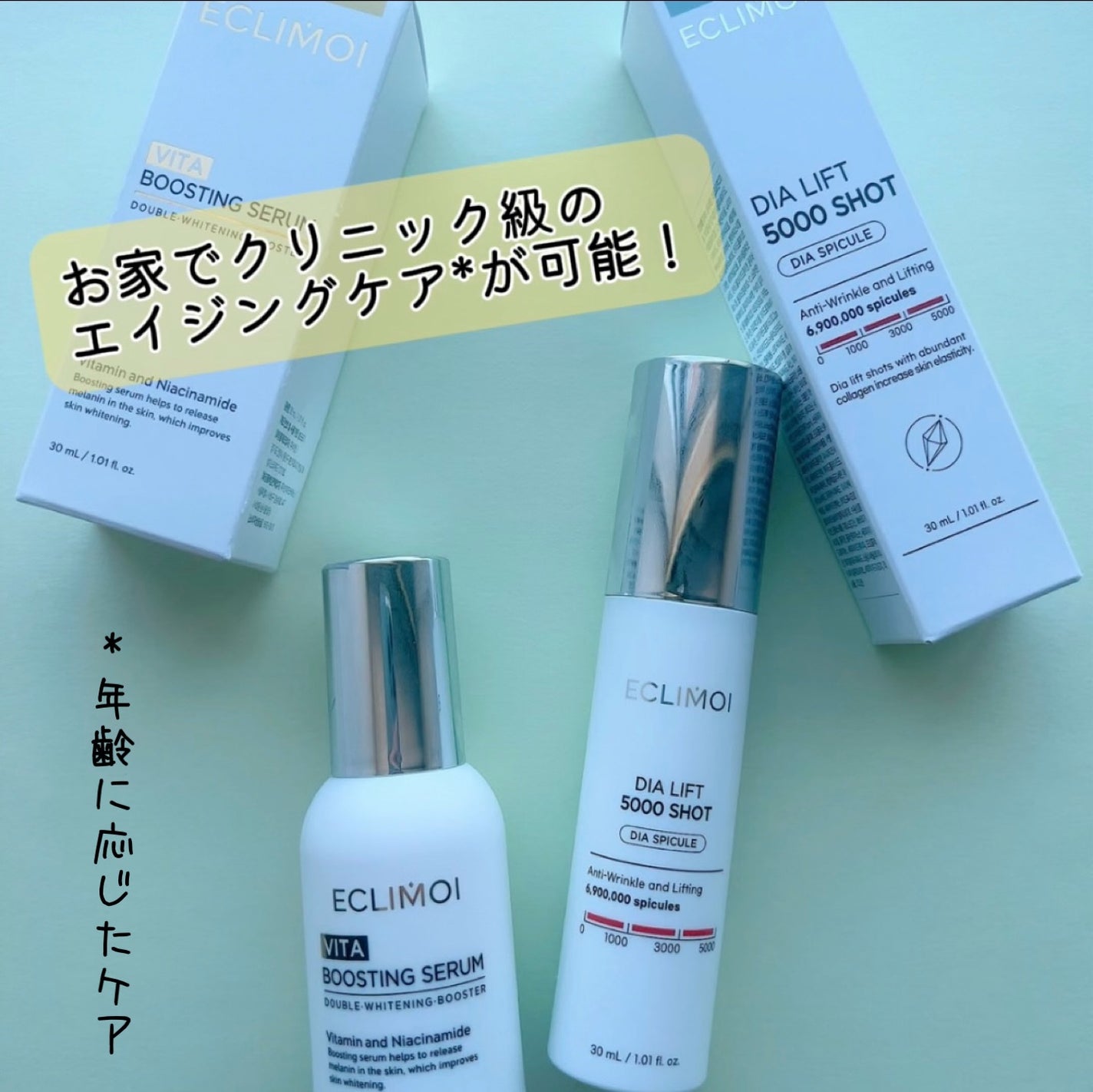 ダイヤリフト5000ショット/ECLIMOI/美容液を使ったクチコミ(6枚目)