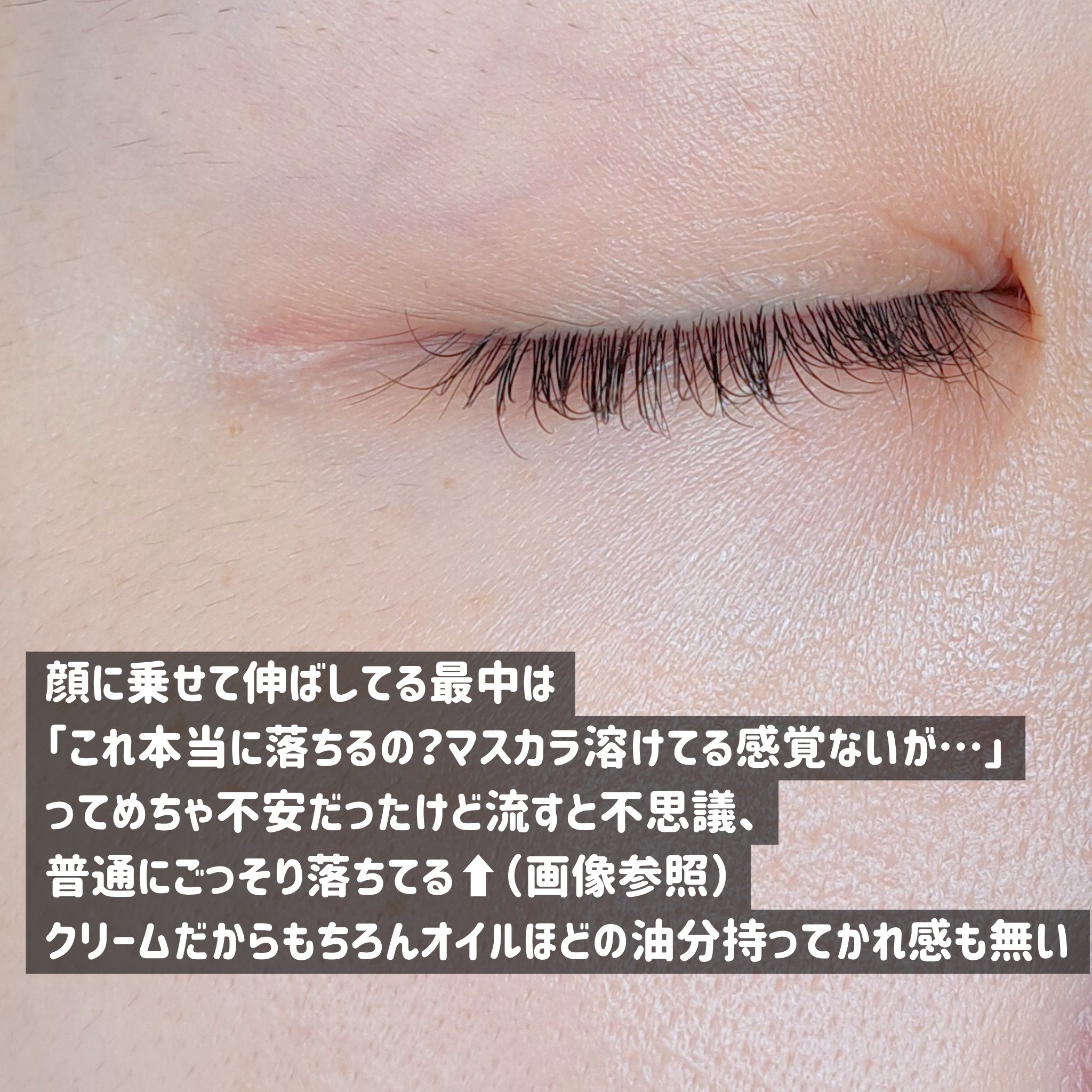 クレメ クレンジングクリーム N/ナリスアップ/クレンジングクリームを使ったクチコミ（3枚目）