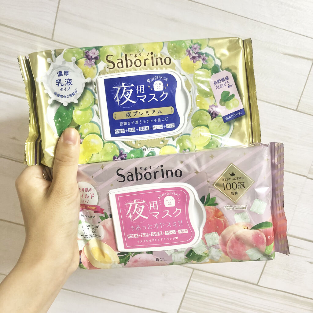 すぐに眠れマスク とろける果実のマイルドタイプ/サボリーノ/シートマスク・パックを使ったクチコミ（2枚目）